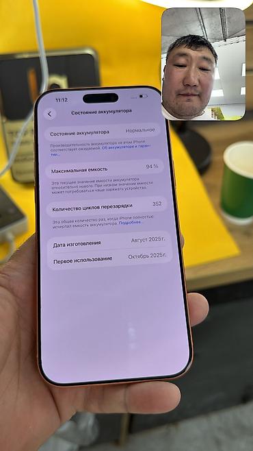 Apple iPhone: IPhone 17 Pro Max, Б/у, 256 ГБ, Коробка, 94 % — 6