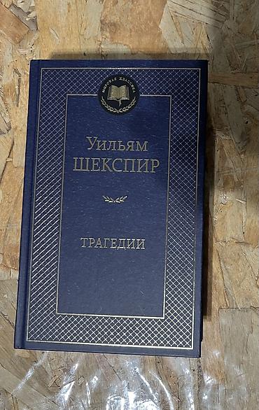 джули: Классика, На русском языке, Б/у, Самовывоз, Платная доставка — 1