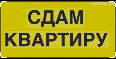 квартира берилет срочна: 3 комнаты, Собственник, Без подселения, С мебелью полностью