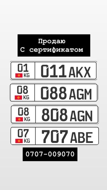 лебедка автомобильная 3 тонны: Именные автомобильные номера Кыргызстана с сертификатом. Предлагаются