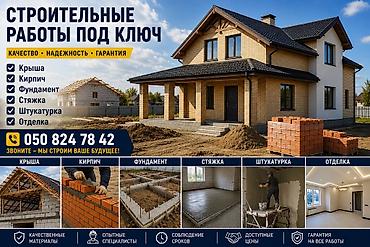Кровля крыши | Гидроизоляция, Для прогревания, Демонтаж Больше 6 лет опыта — 1