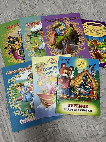 Детские книги Лот #1 Сказки и рассказы с крупными иллюстрациями. 7