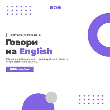 курсы бухгалтера для ип с нуля: Языковые курсы Английский Для взрослых, Для детей