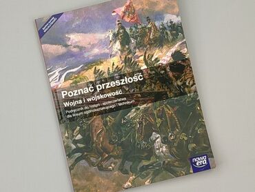 Книга, жанр - Навчальний, стан - Дуже гарний