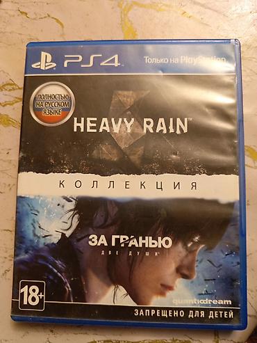 PS4 (Sony PlayStation 4): Məhsul: PS4 oyunu – Heavy Rain & Beyond: Two Souls (Kolleksiya) - — 1