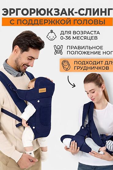 41 5: Эргорюкзак‑слинг для детей 0–36 месяцев слинг переноска для — 2