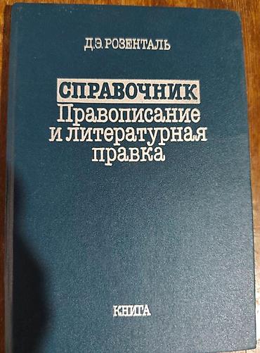 Учебники: Учебники (математика, кыргызский и русский языки), книги — 7