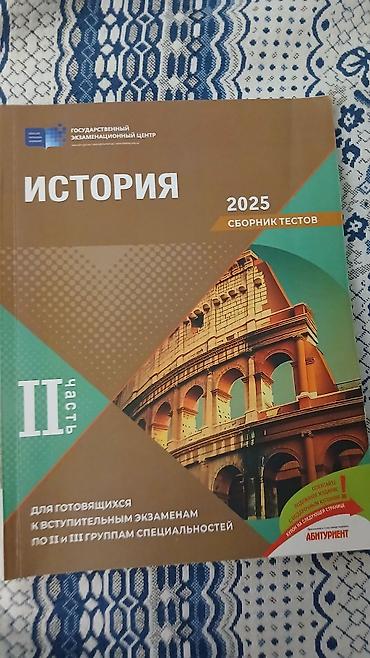 Testlər: Ümumi Tarix Testlər 11-ci sinif, DİM, 2-ci hissə — 1