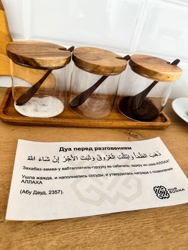 Печать: Дуа наклейки - это инструмент для заучивания дуа самим и для — 13