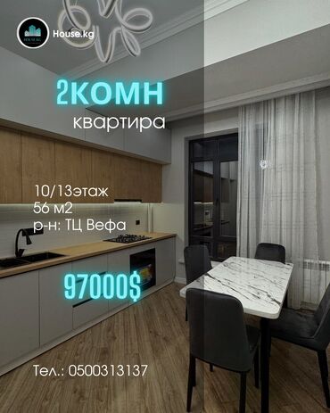 квартиры в районе бгу: 2 комнаты, 56 м², Элитка, 10 этаж, Дизайнерский ремонт