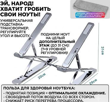 бишкек вип: ЭТО ПРОСТО ОТВАЛ БАШКИ! Твой ноутбук заслуживает лучшего! Хватит — 2