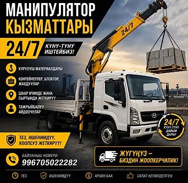 Стрела 18 м, 10 т, Борт 10 кг