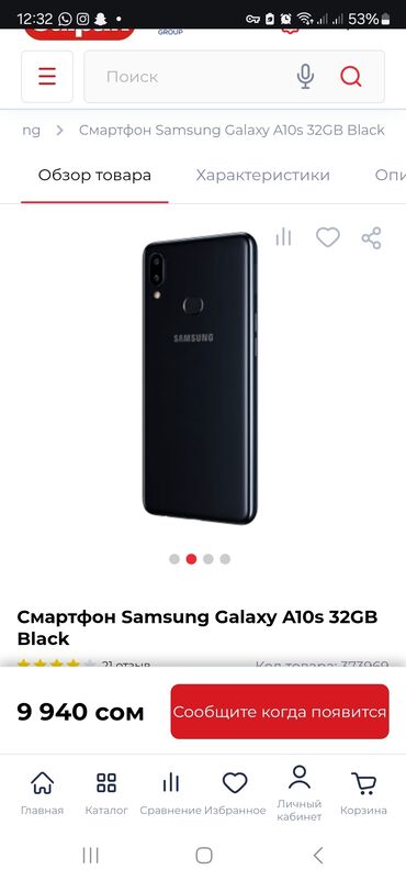 мерседес 124 2 3: Samsung Galaxy A10s, Колдонулган, 32 ГБ, түсү - Кара, 2 SIM