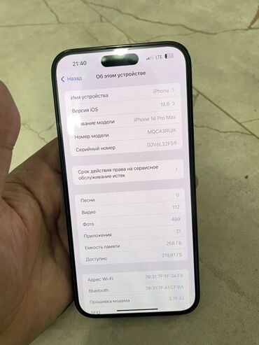 14 pro max новый: IPhone 14 Pro Max, 256 ГБ, Space Gray