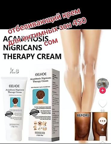 krem a e: Eelhoe firmasının supper ağardıcı krem #bikini ağardıcı #qolaltı — 4