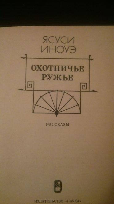 Другие книги и журналы: Книги. Чтобы посмотреть все мои объявления,нажмите на имя продавца — 7