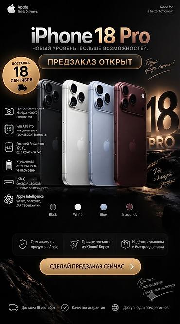 iphone pro max 14: IPhone 18 Pro Новый уровень. Больше возможностей. Ключевые — 1