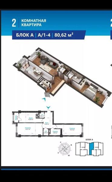 ипотека двухкомнатная квартира: 2 комнаты, 80 м², Элитка, 11 этаж, ПСО (под самоотделку)