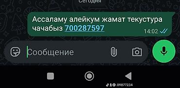 чпу ремонт: Услуга: набор и обучение в текстурный (текустура) кружок/группу в — 1