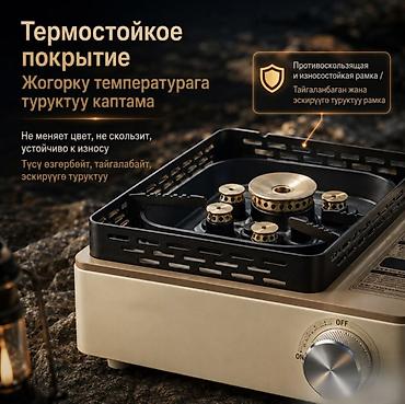 fire: 🔥 Туристическая Газовая Плита Fire Station X7 — 8200 Вт — 2