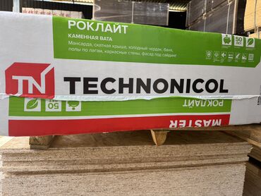 где купить трафарет для стен: Минеральная вата Роклайт для стен и крыши 5,7 м кв есть в пачке