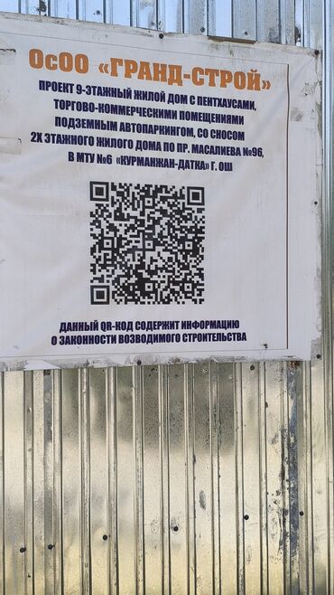 купить квартиру в клубном доме бишкек: Курулуп жатат, Элитка, 1 бөлмө, 48 кв. м