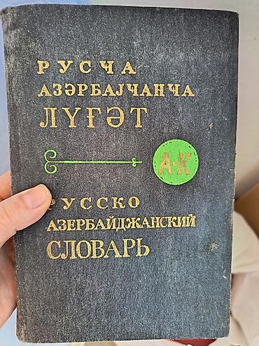 Kitablar və jurnallar: İki ədəd uşaq ensklopediyasi və 7 cilddə ACE ensklopediyasi.3 ədəd — 3