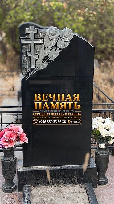 белый гранит: Гранитные памятники и ограды - Изготовление и установка памятников из — 3
