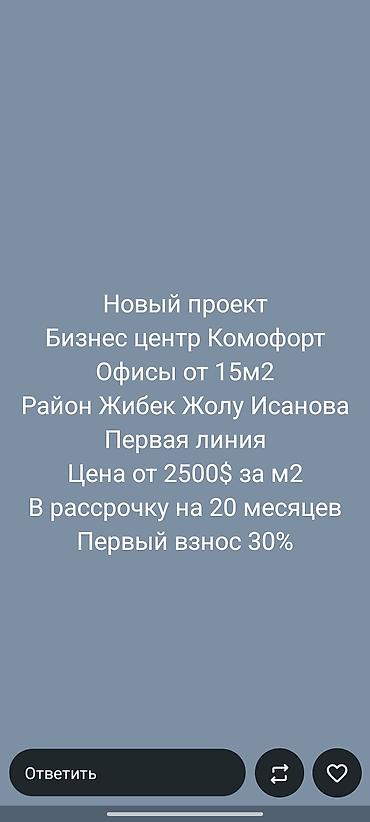 premium development: Новый проект: бизнес-центр «Комофорт» - Офисы от 15 м² - Локация — 1