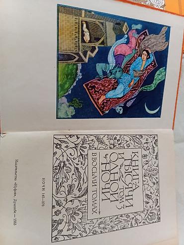 Художественная литература: Сказки, На русском языке — 5