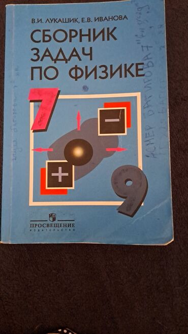 Riyaziyyat: Тесты и пособия для абитуриентов, учебники. Физика, математика -da lalafo.az — 22 Riyaziyyat: Тесты и пособия для абитуриентов, учебники. Физика, математика — 22