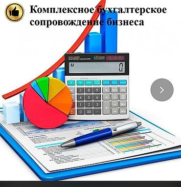 работа мужским парикмахером: Бухгалтерские услуги | Подготовка налоговой отчетности, Сдача налоговой отчетности, Работа в 1С — 1