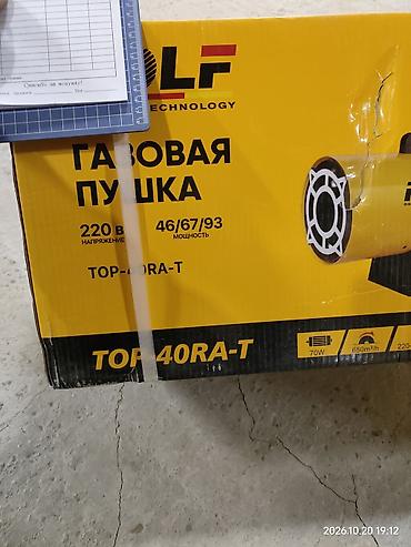 free mc boot: Тепловая пушка Газовая, более 2000 Вт — 2