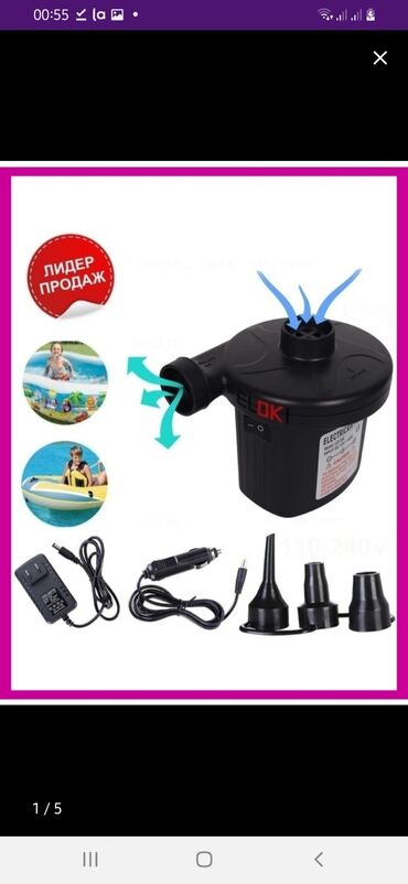 надувная лодка: Электрический насос для матраса, для надувных игрушек для