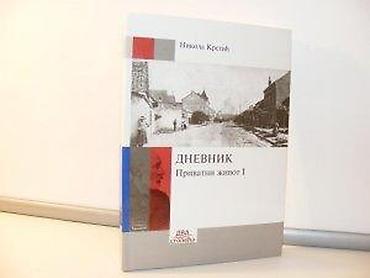 ranac vreca: Dnevnik Privatni život I Nikola KrstićDnevnik Privatni život I9. април — 1