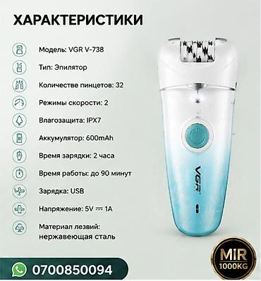 эпилятор: 💙 VGR V-738 — ПРОФЕССИОНАЛЬНЫЙ ЭПИЛЯТОР ДЛЯ ЖЕНЩИН Хотите — 2