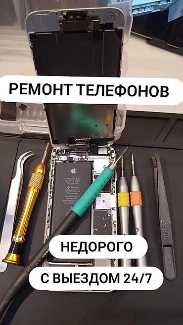 колонка microlab: Ремонт телефонов — недорого, с выездом 24/7. Предлагаем — 1