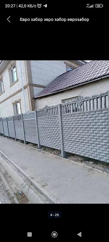ковры бишкек цена: Эвро забор эвро забор эвро забор 4000 доставка с установкой бесплатно — 5