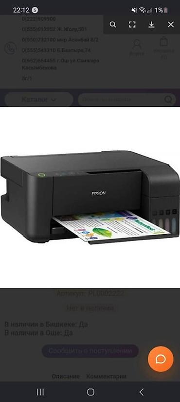 core 2: Epson EcoTank L3250 — цветной компактное МФУ с чернильными емкостями — 3