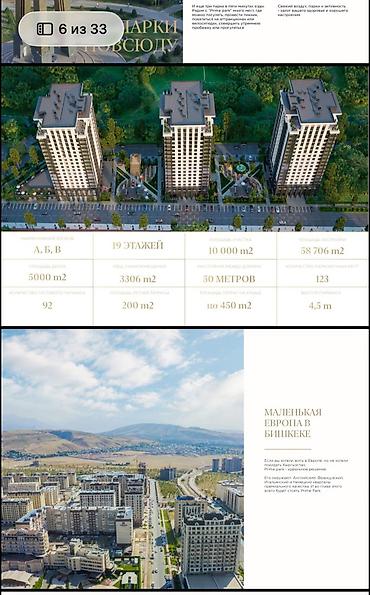 Продажа квартир: 4 комнаты, 156 м², Элитка, 4 этаж, ПСО (под самоотделку) — 9