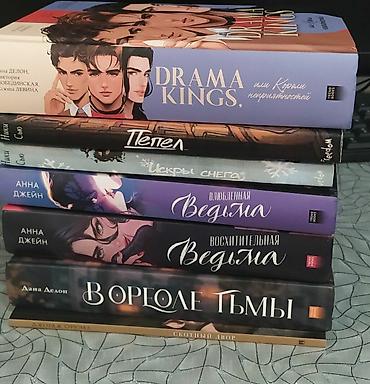 Художественная литература: Роман, На русском языке, Самовывоз — 1