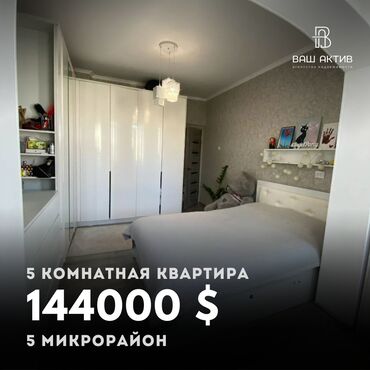 квартира 5 комнатная: 5 и более комнат, 96 м², 105 серия, 5 этаж, Евроремонт