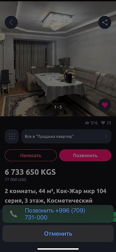 Продажа квартир: 1 комната, 43 м², Асанбай мкр Элитка, 5 этаж, ПСО (под самоотделку) — 8