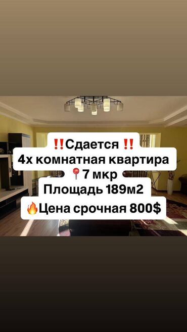 продается цокольное помещение микрорайон сейтек: 4 комнаты, Агентство недвижимости, Без подселения, С мебелью полностью