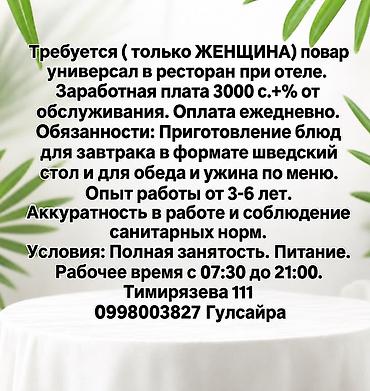 гостиница аламедин 1: Ашпоздор — 1