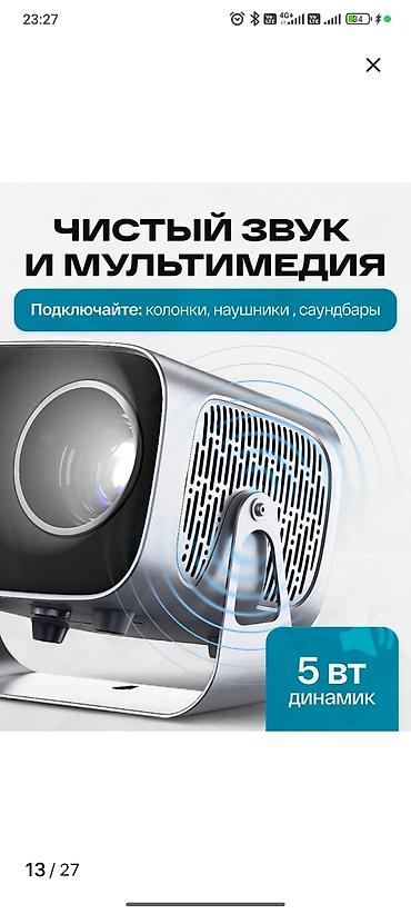 ночной проектор: Профессиональный проектор 4K Ultra HD с автофокусом - Кинотеатр у вас — 8