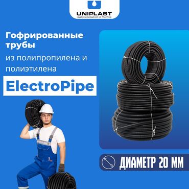Трубы для водопровода: Труба для водопровода Материал: Полипропилен (ПП), Диаметр 20 мм, Толщина стенки: 2 мм
