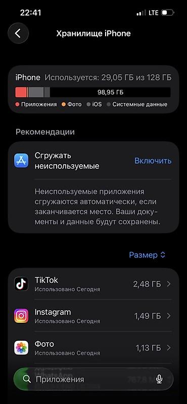 macbook pro m1 pro: IPhone 13, Б/у, 128 ГБ, Черный, Чехол, 83 % — 6