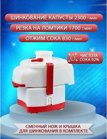 trex 2: Соковыжималка, Новый, Самовывоз, Платная доставка — 3