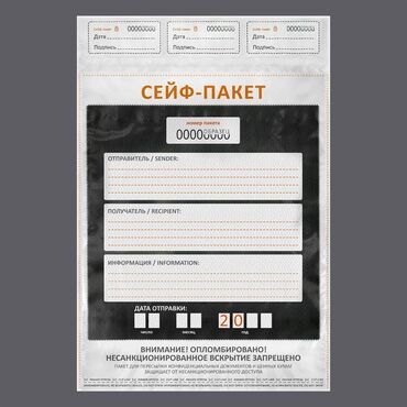 tendir coreyi biznesi: Seyf paket 243x320 + 45mm Texniki göstəriciləri: - Paketlərin